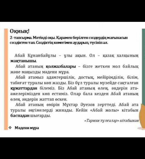 нужно составить 5 вопросов по тексту.​