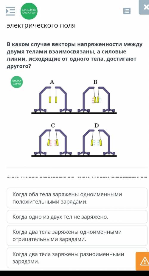 В каком случае векторы напряженности между двумя телами взаимосвязаны, а силовые линии, исходящие от