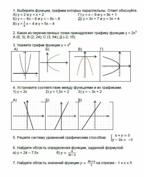 Хотя бы ответьте на то что знаете точно.​​