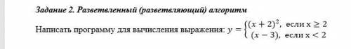 Нужно составить алгоритм. не обращайте внимание на задание на картинке, нужно алгоритм