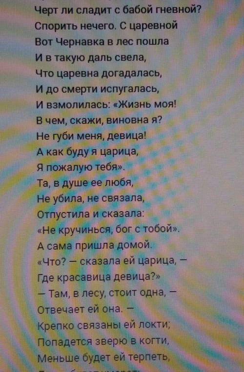 как развиваются чувства царицы на протяжении всей сказки Подтвердите свой ответ примерами из текста