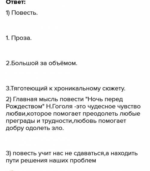 что тут именно не правильно подскажите если не сложно, просто говопят что это на оценку 5/7 тоесть 3