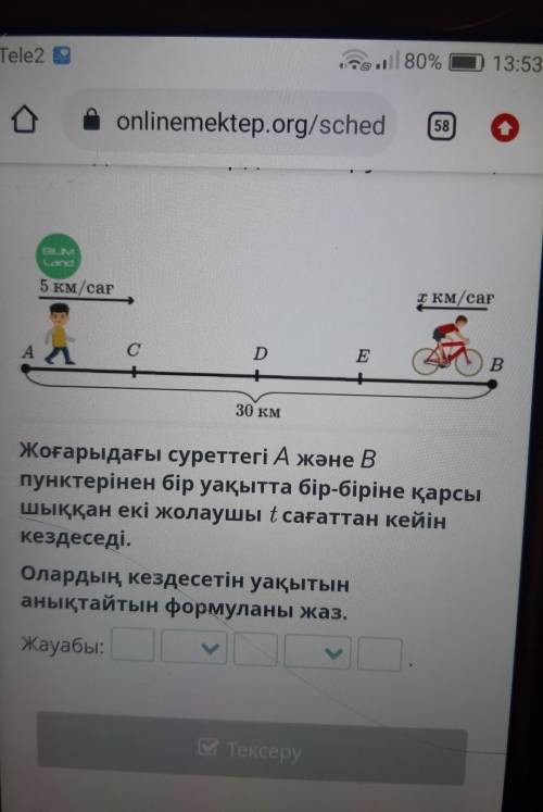 Математика билим ленд матинди есептеу 3 сабак . нужно