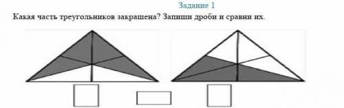 Какая часть треугольников закрашена? Запиши дроби и сравни их