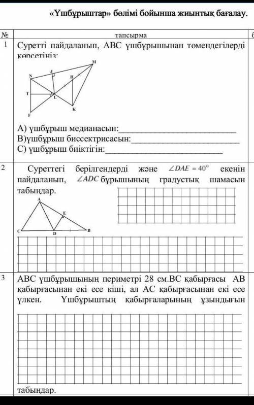 Кім таба алады тезырек жауабын жыбере аласыңдарма​