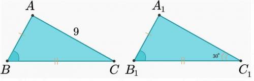найти сторону а1с1 верных ответов 2:угол с=10градусов а1с1=9см угол с=60градусов а1с1=18градусов а1с