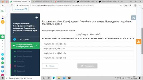 Раскрытие скобок. Коэффициент. Подобные слагаемые. Приведение подобных слагаемых. Урок 1 6ay(0,2y –