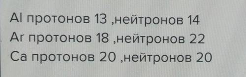 Сколько протонов инейтронов входит в состав ядер атомов 56/137Ba;75/33АS​