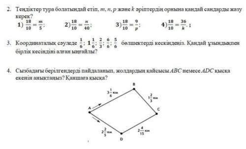 кто просто так напишет тому бан а кто по задаче напишет тому подписка и крч по матем​