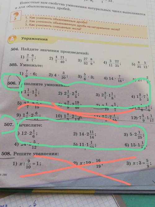 Выполни задания из учебника! Стр.129 №506(1;2;3;4) №507(1;2;3) Примеры объеснением! ​