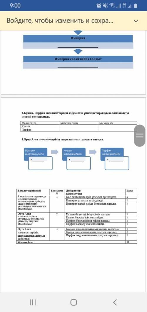 мен 3 тапсырмаа! Задачи 2 и 3! Дам 15 очков!