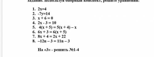 Решитьуьровнения расписывая 7кл