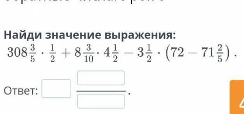 умножение обыкновенных дробей смешанных чисел Взаимно обратные числа урок 6 найдите значение выражен