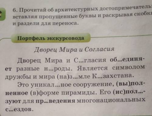 Дворец мира и Согласия Дворец Мира и с...гласия об...единяее разные н...роды, является символомдружб