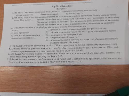 Задача 5,6,7 Кто не знает украинский, не пишите, есть переводчик