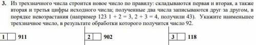 Из трехзначного числа строится новое число по правилу: складываются первая и вторая, а также вторая