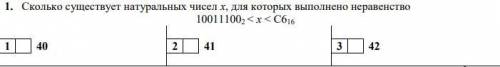 Сколько существует натуральных чисел х, для которых выполнено неравенство 100111002 < x < C616