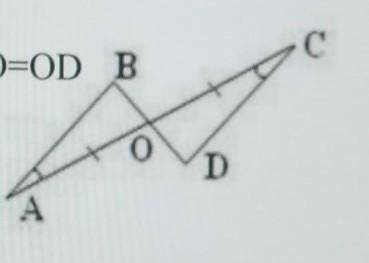 надо. Сор по геометрии 4.По данным рисунка:а) Докажите, что треугольники AOB= COD равны.б) Докажите,