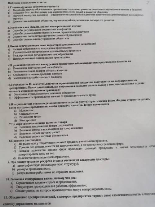 хотябы часть А надо. Заранее --Ладно, хотябы кто-нибудь за день-два может сделать?