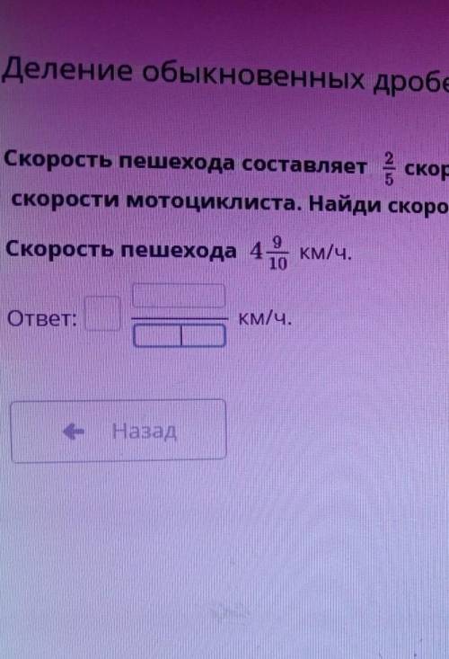 5 928Скорость пешехода составляет скорости велосипедиста, а скорость велосипедиста составляетскорост