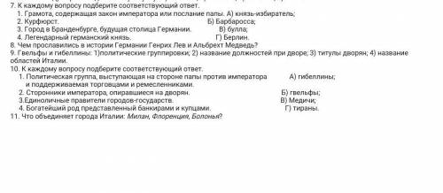 РЕБЯТА МОИ ПОСЛЕДНИИ МНЕ ОЧЕНЬ НУЖЕН ОТВЕТ ЭТО КСТАТИ ИСТОРИЯ​