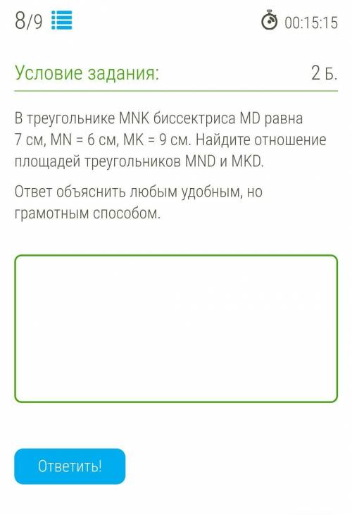 осталось 20 минут В треугольнике MNK биссектриса MD равна 7 см, MN = 6 см, MK = 9 см. Найдите отноше