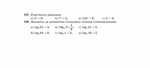 Ребят, кто шарит в логарифмах, простые уравнения даны решить