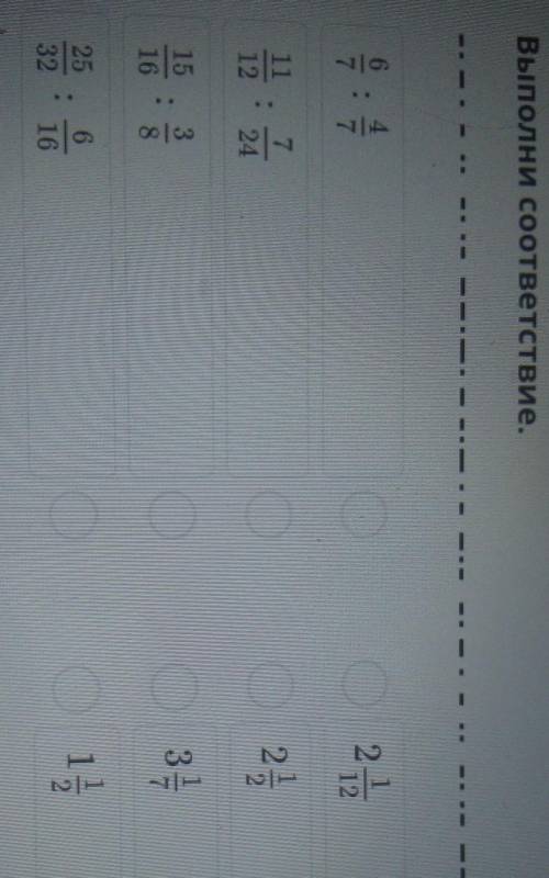 Деление обычных чисел и. Выполни соответствиесмешанных дробей, урок 1Выполни соответствие​