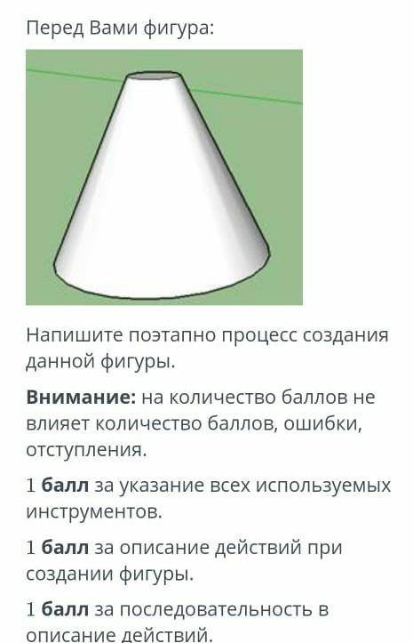 Перед Вами фигура: Напишите поэтапно процесс созданияданной фигуры.Внимание: на количество невлияет