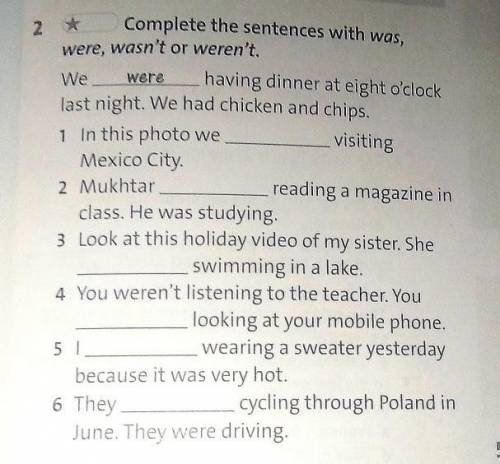 Complete the sentences with was, were, wasn't or weren't. Ну кто нибудь уже весь день сижу и не могу