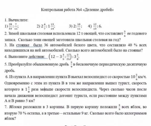 Можете это правильно решить До завтра. На бумаге и прикрепите изменение