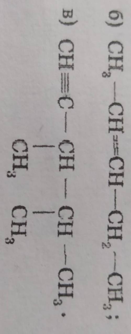 Напишіть назви речовин: CH;а) сH - с - сH, - СН 3|CH,6) CH-CH2=CH-CH-CH;B) CH=CH-CH=CH-CH| 1сH, CH,с