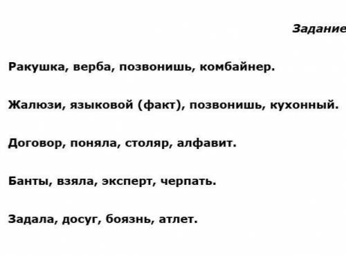 Как решаеться надо в каждом слове поставить удорение​