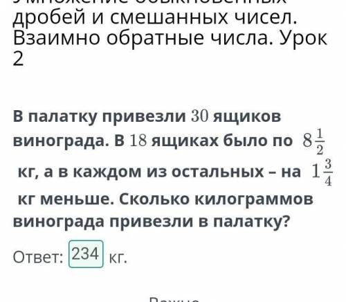 В палатку привезли 30 ящиков винограда. В 18 ящиках было по  кг, а в каждом из остальных – на кг мен