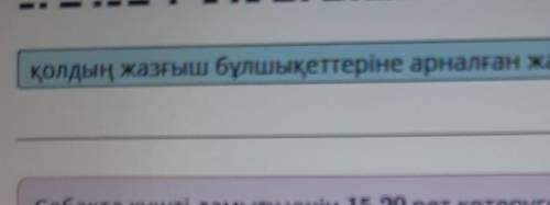 Жатып таянып, қол соғу арқылы қолмен секіру жаттығуы қандай бұлшьАртқаСТексеруКА​