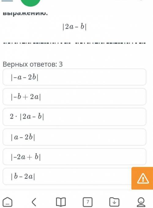 Тождественные преобразования выражений. Тождество. Урок 1 Найди выражения, равные данному выражению.