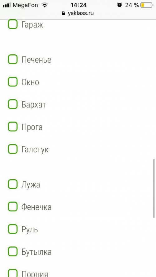 В задании надо найти жаргонизмы. Я правильно отметил? Есть ещё?