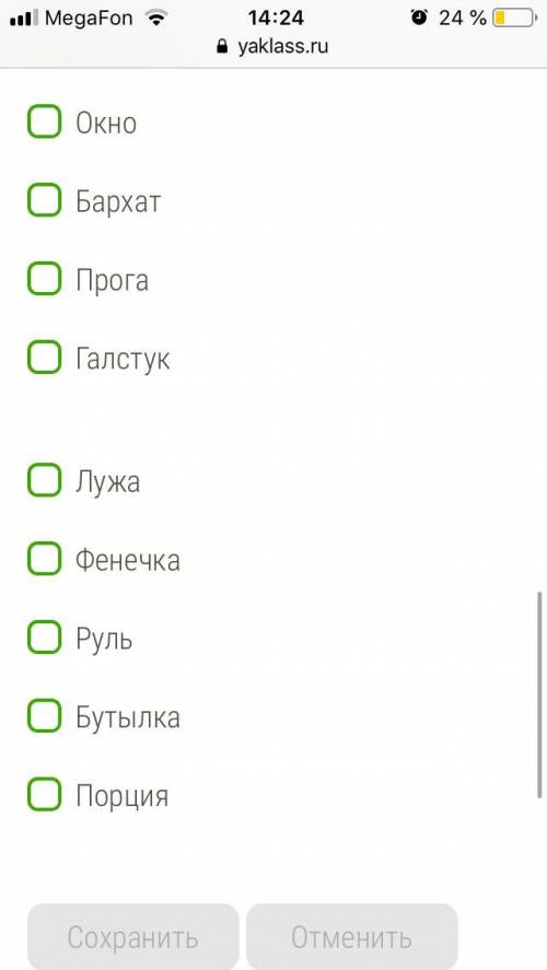 В задании надо найти жаргонизмы. Я правильно отметил? Есть ещё?