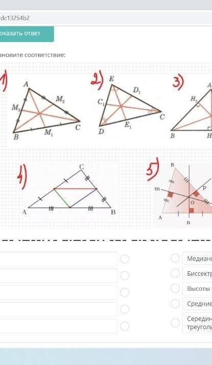 Дайте ответы сор геометрия 7класс online mektep​