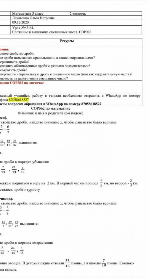 Используя основное свойство дроби, найдите значение х, чтобы равенство было верны​