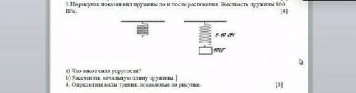 МИНУТ ОСТАЛОСЬЬЬЬЬЬ ДО СДАЧИ СОРА. СДЕЛАЙТЕ ТОЛЬКО ЗАДАНИЕ БУКВОМ b)​