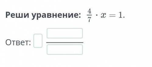 Реши уравнение там смотрите на фото кто правильно напишет подпишусь и поставлю лайк и ​