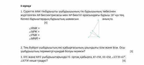 Кім табады лучший ответ и 1 тегін подписчик.Ойланыңдар еййй