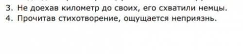 НАЙДИТЕ ОШИБКИ ПРИ ПОСТРОЕНИИ ПРЕДЛОЖЕНИЯ С ДЕЕПРИЧАСТНЫМ ОБОРОТОМ. ​