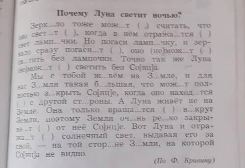 Упражнение 2. Спиши. Обозначь буквами безударные гласные звуки в окончаниях глаголов. В скобках цифр