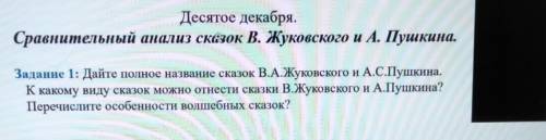 Сделате и напишите так чтобы можно было переписать в тетрадь.​