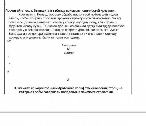 Сора по всемирной истории с крестьянами