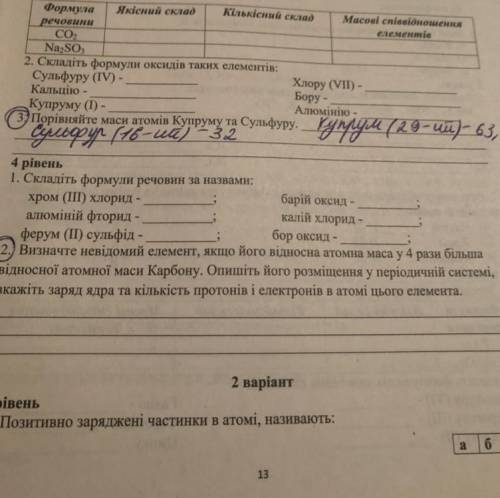 Визначте невідомий елемент, якщо його відносна атомна маса у 4 рази більша відносної атомної маси Ка