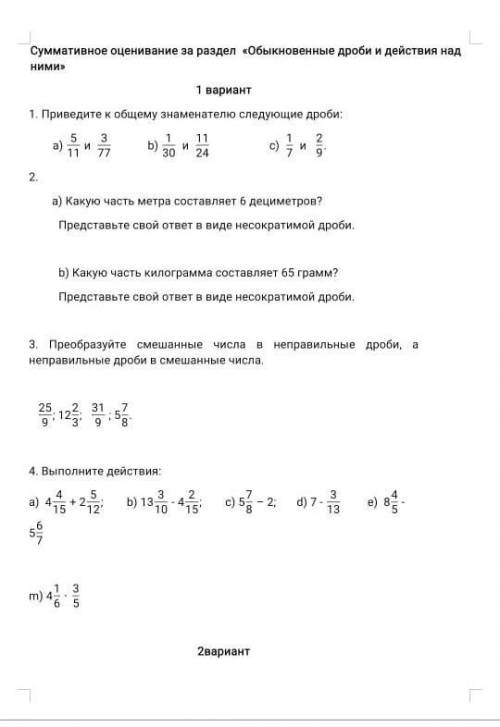 Кто сделает сор дам 70 и еще добавлю и сделаю лучший ответ ​