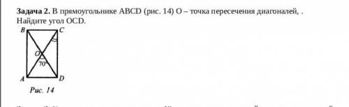 Решите задачу. Дано и Найти так же писать.